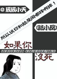 如果你沒死