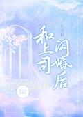 結婚後我們開始談戀愛
