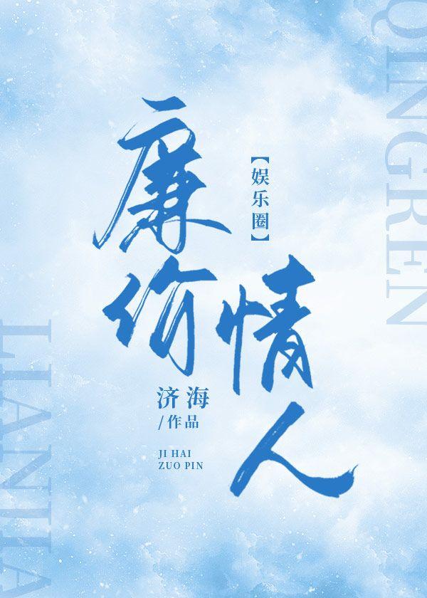 廉價情人【娛樂圈】