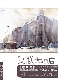 [綜英美]複聯大酒店