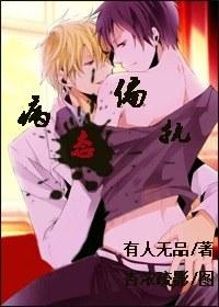 病态偏執