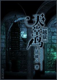 天堂鳥