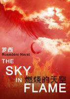 燃燒的天空