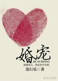 婚寵