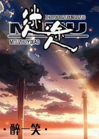 迷途