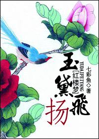 玉黛飛揚