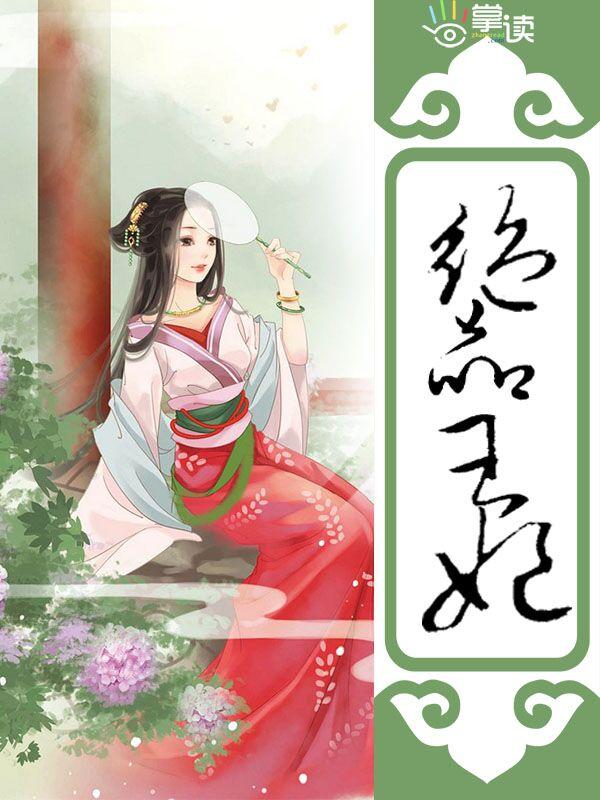 絕品王妃