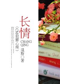 長情
