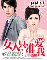 致命的寵溺