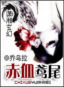 赤血鳶尾