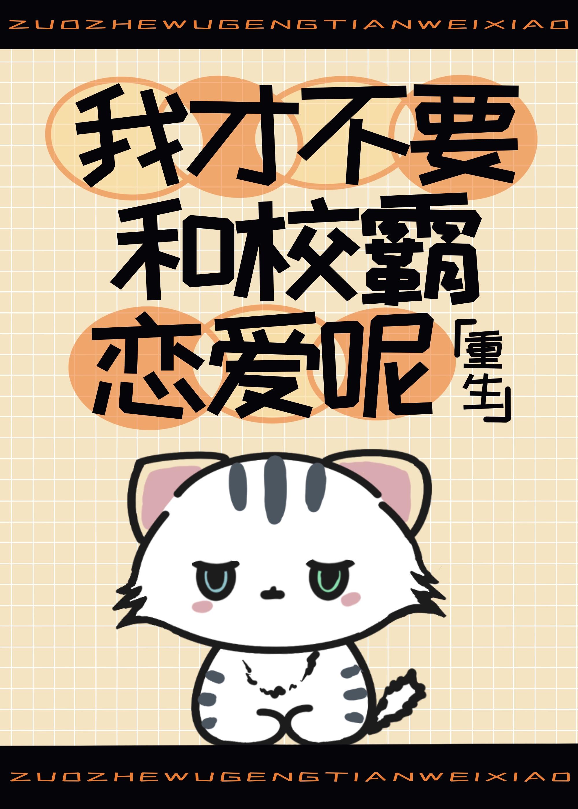 原來我愛他[重生]