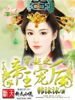 穿越之帝王寵後
