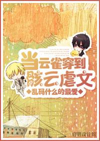 黃濑，咬殺！