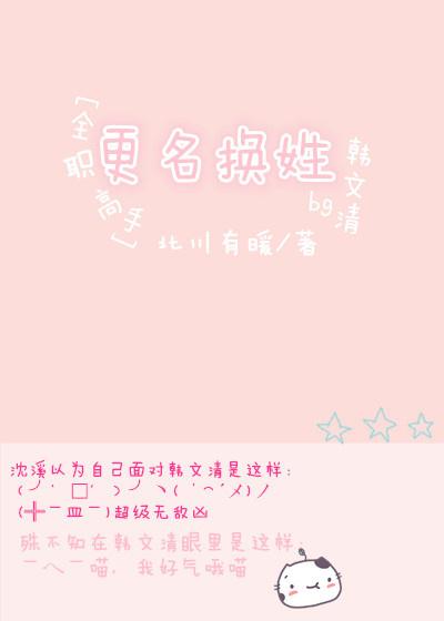 [全職高手]更名換姓