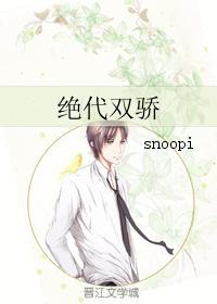 絕代雙驕