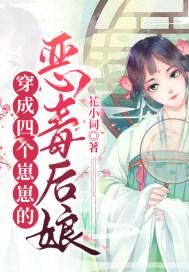 穿成四個崽崽的惡毒後娘