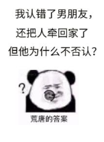 将錯就錯