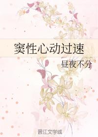 窦性心動過速