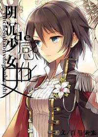 [海賊]陰沉少女的感化史