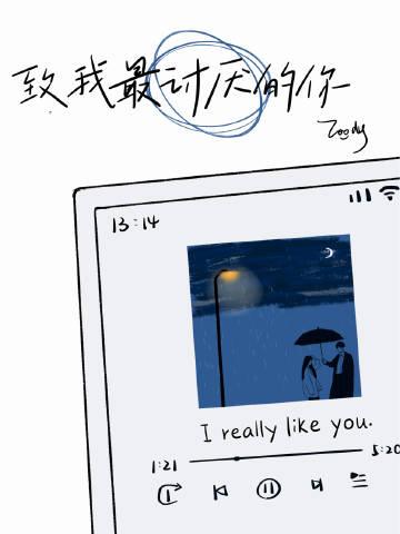 致我最讨厭的你