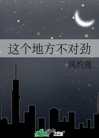 這個地方不對勁