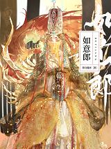 我靠簽到成為國寶級學霸