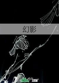 幻影