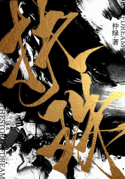 扶珠