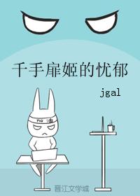 （綜同人）千手扉姬的憂郁