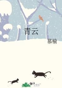 青雲