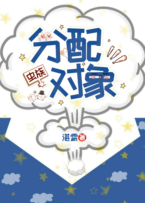 分配對象
