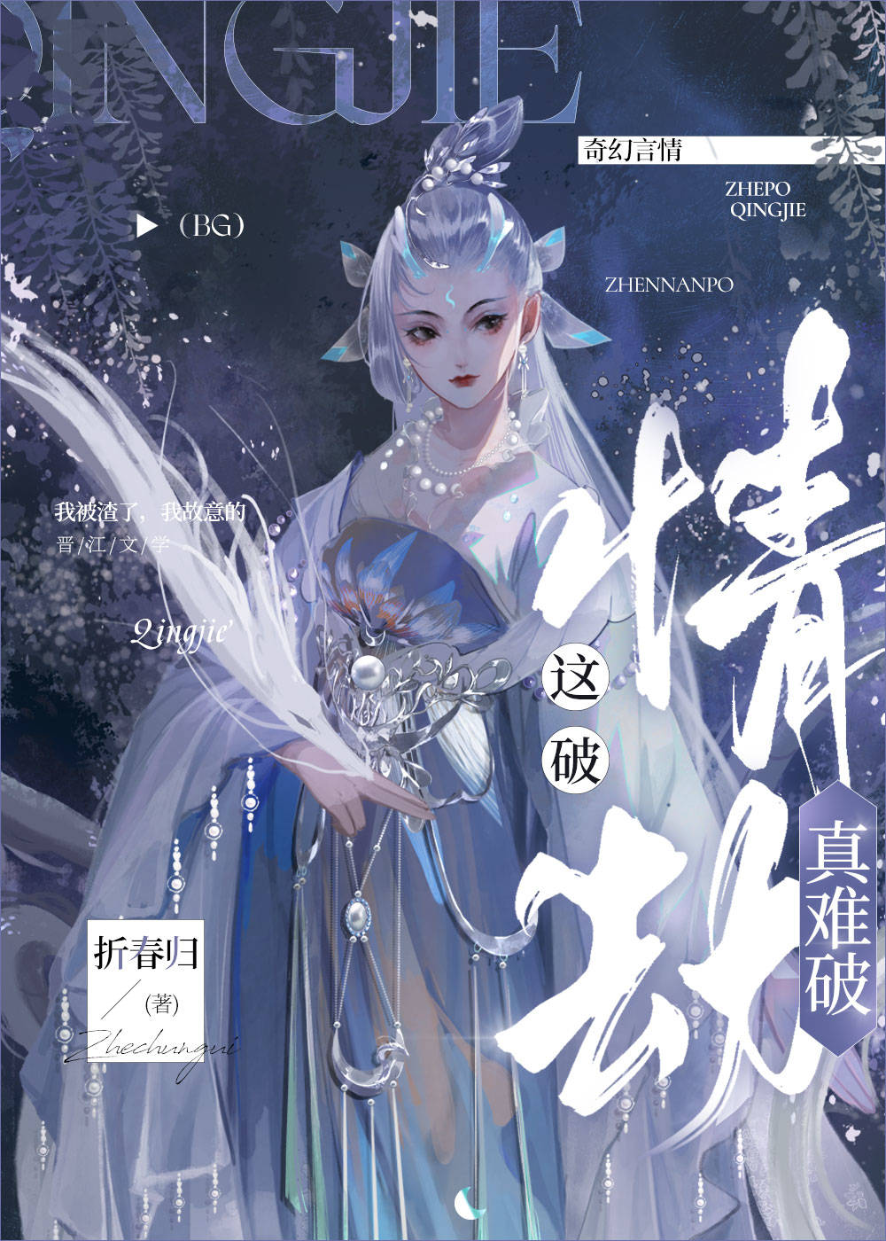 攤牌了，我是事業批