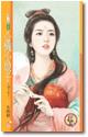 心機小娘子