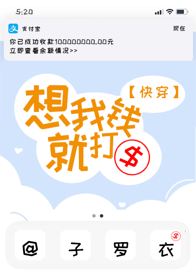 想我就打錢[快穿]