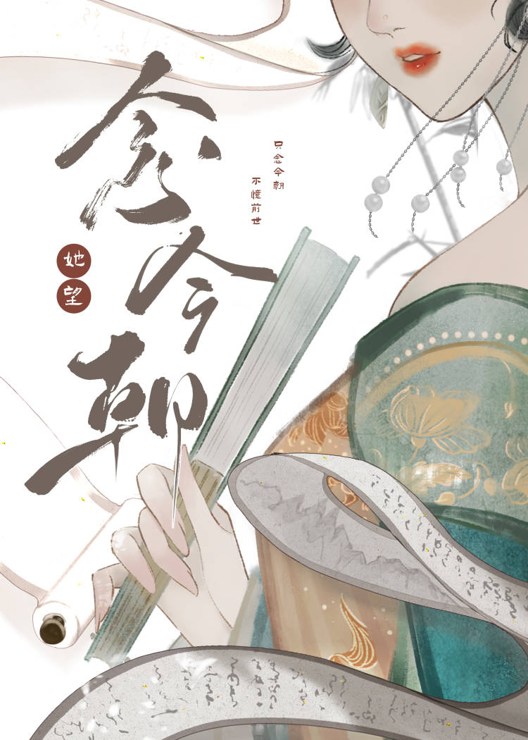 念今朝