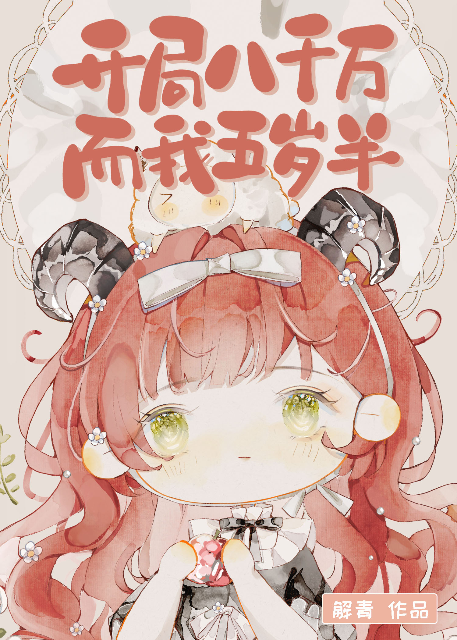 我捧紅了三個巨星哥哥