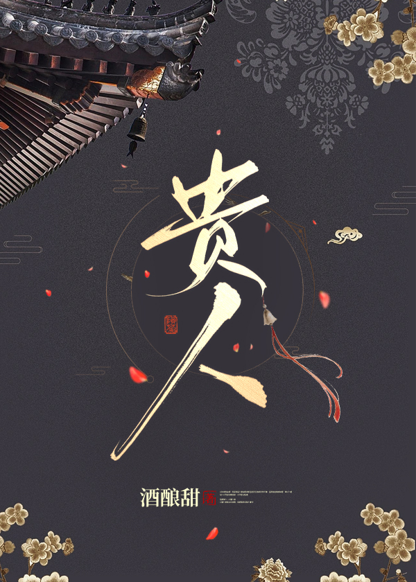 貴人