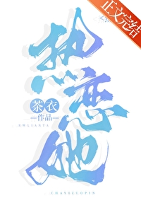 熱戀她