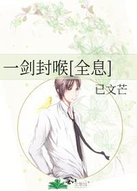一劍封喉[全息]