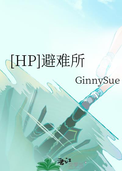 [HP]避難所