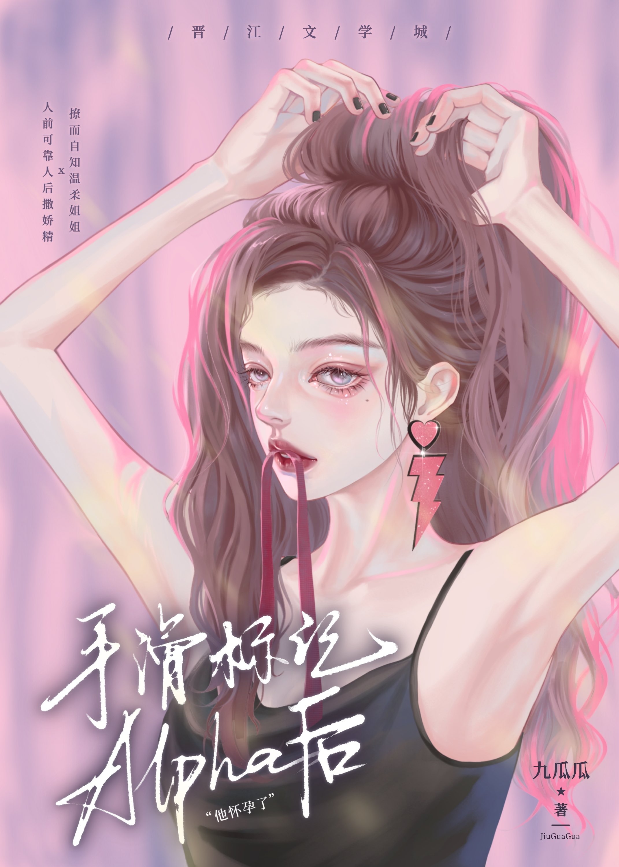 手滑标記Alpha後