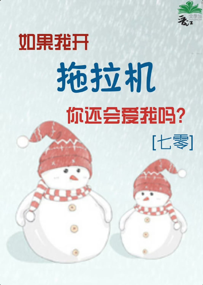 被流星砸到七十年代