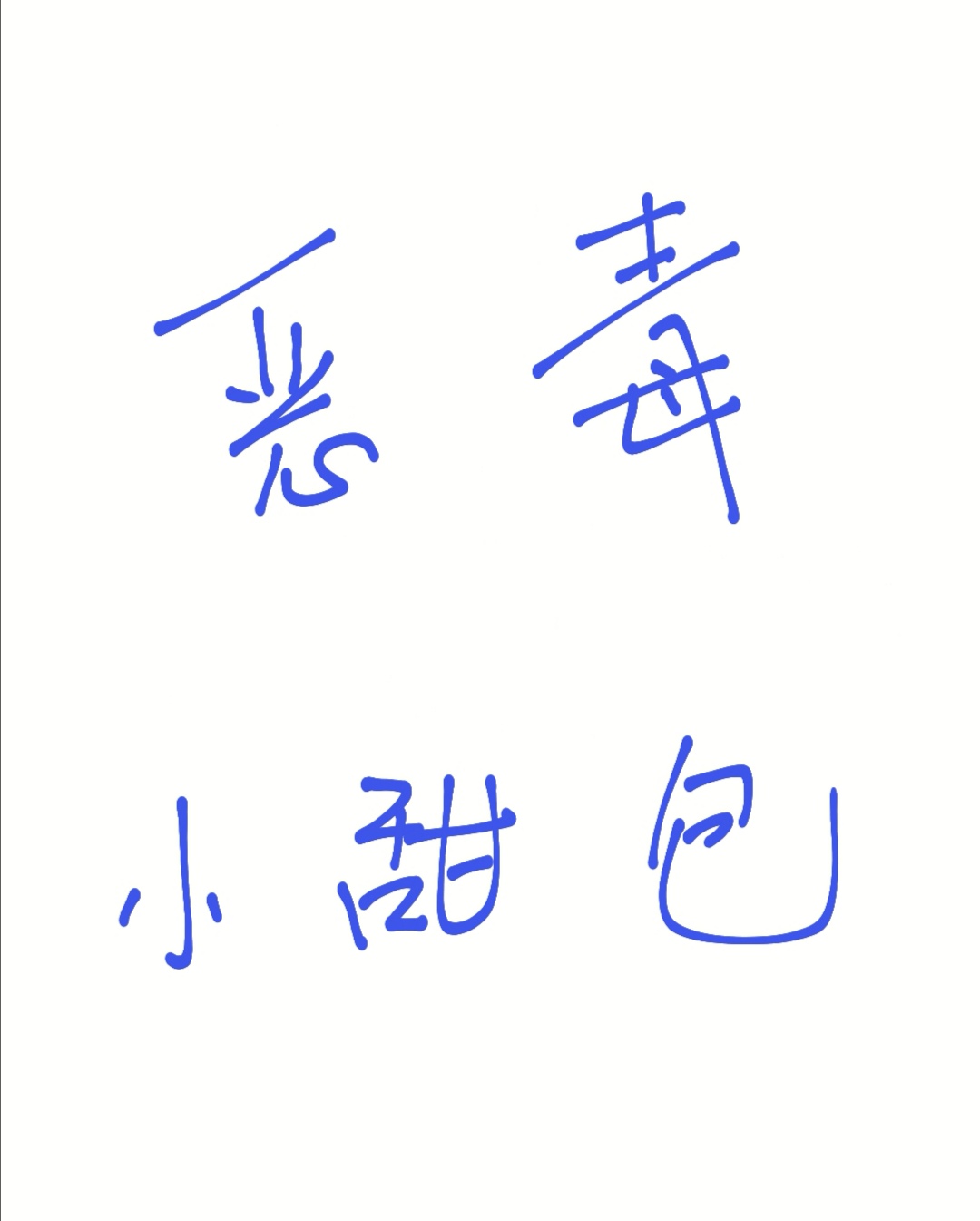 女配太難了[穿書]