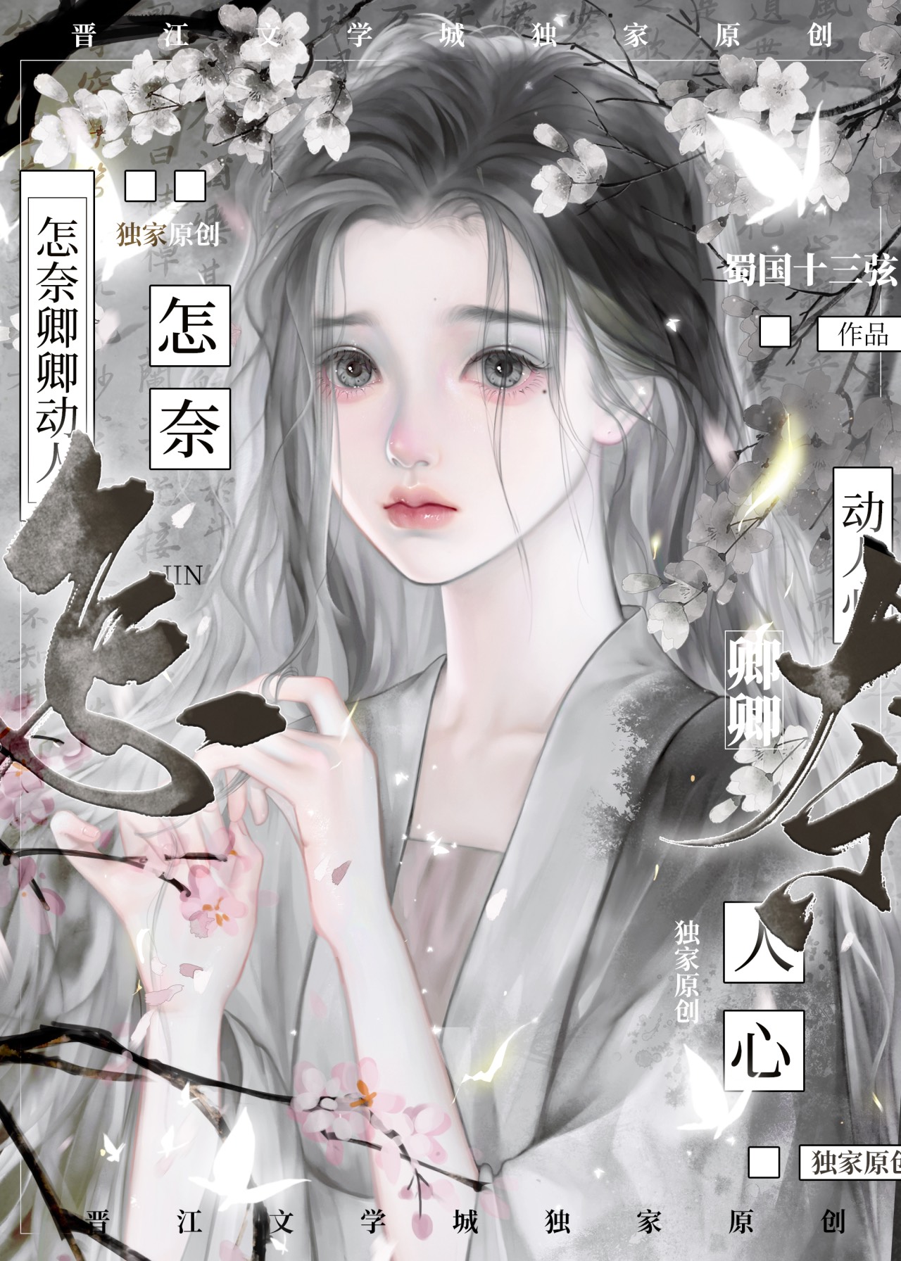 吾妹多嬌