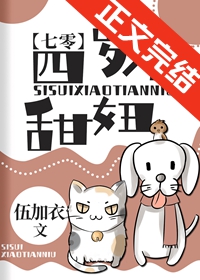 四歲小甜妞[七零]