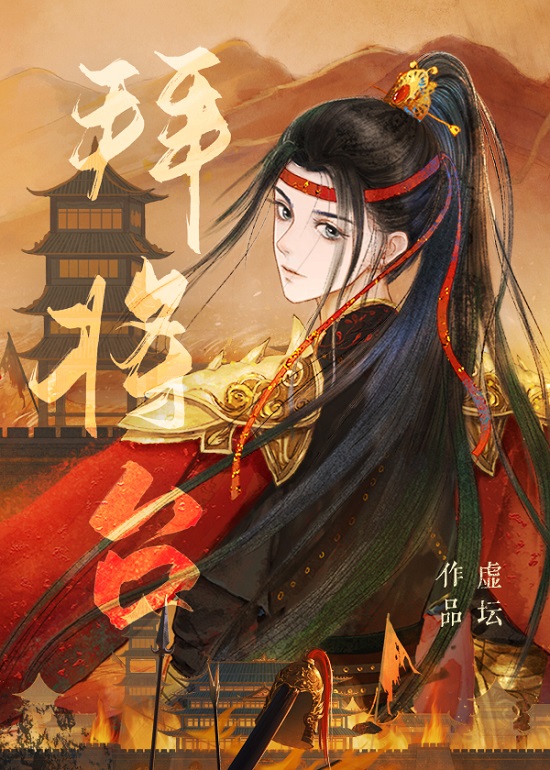拜将臺