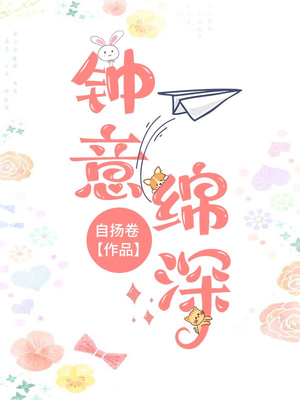 緋聞男友套路深