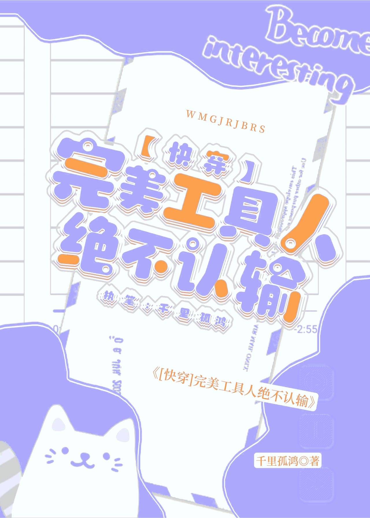 卑微工具人絕不認輸[快穿]