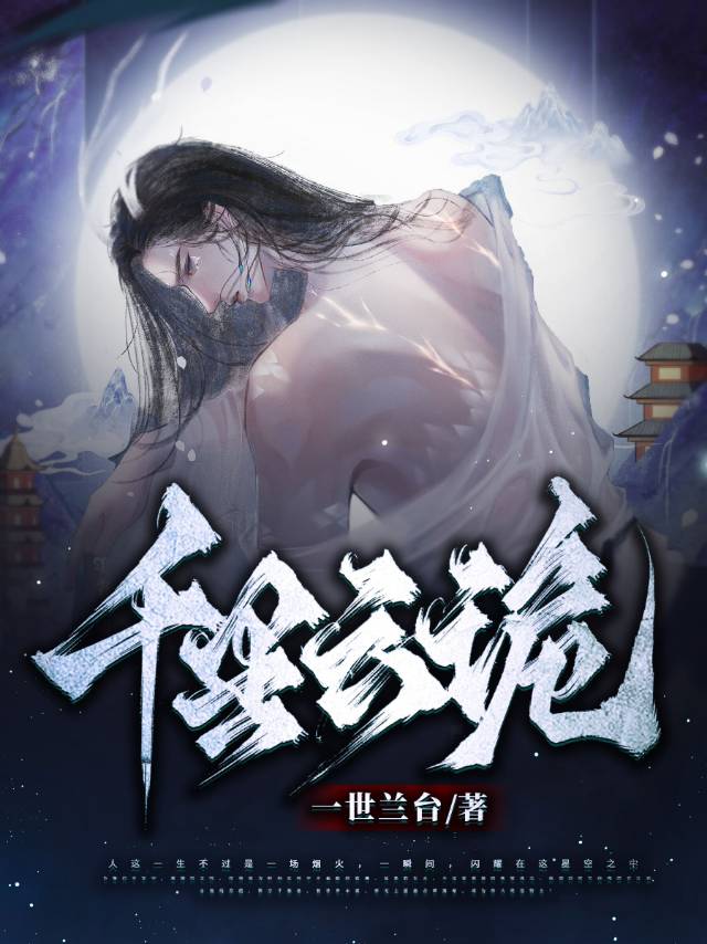 千裏雲詭