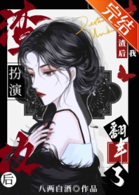 當渣攻我是專業的